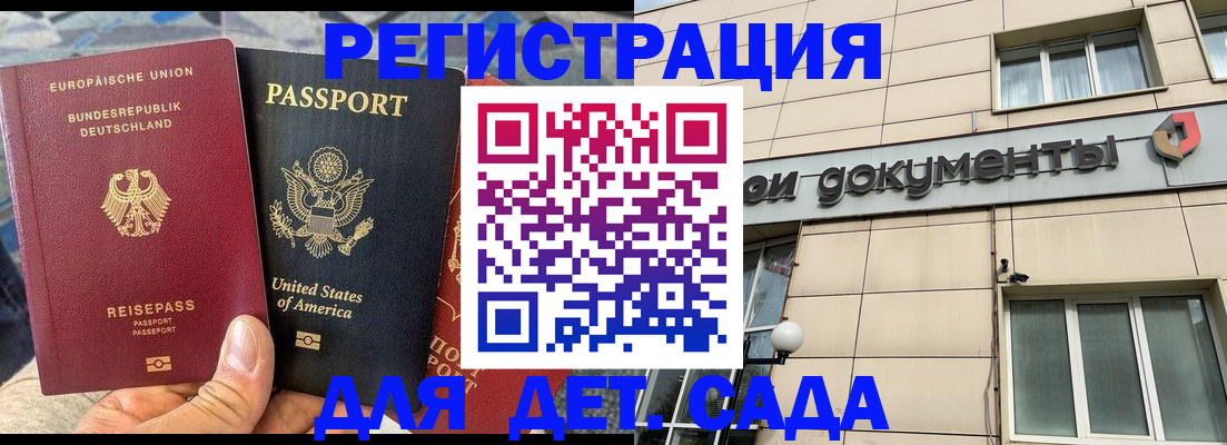 временная регистрация в квартире в Ростове