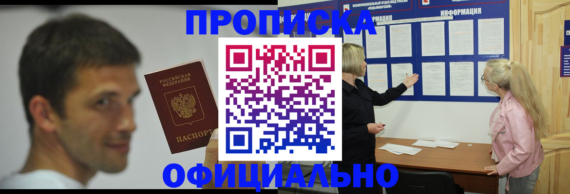 прописка в квартире в Ростове