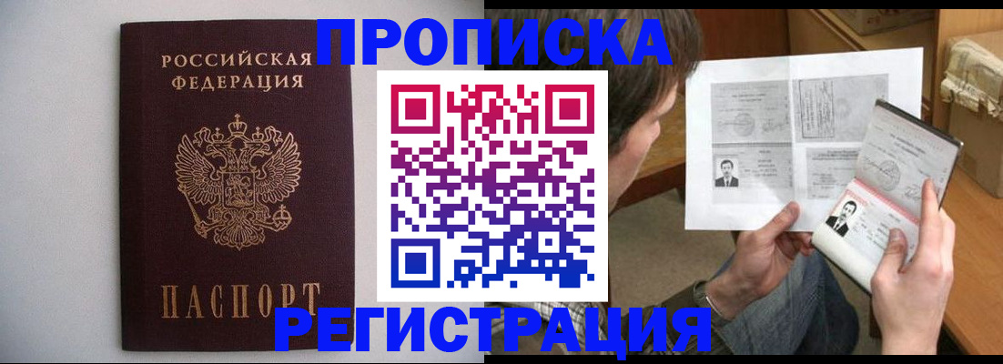 временная регистрация 2025 в Ростове