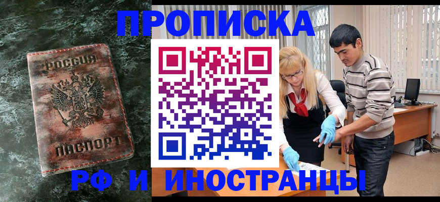 временная регистрация собственник в Ростове